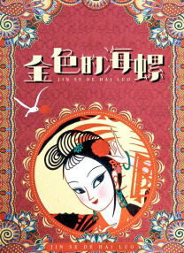 荡货欠c调教h